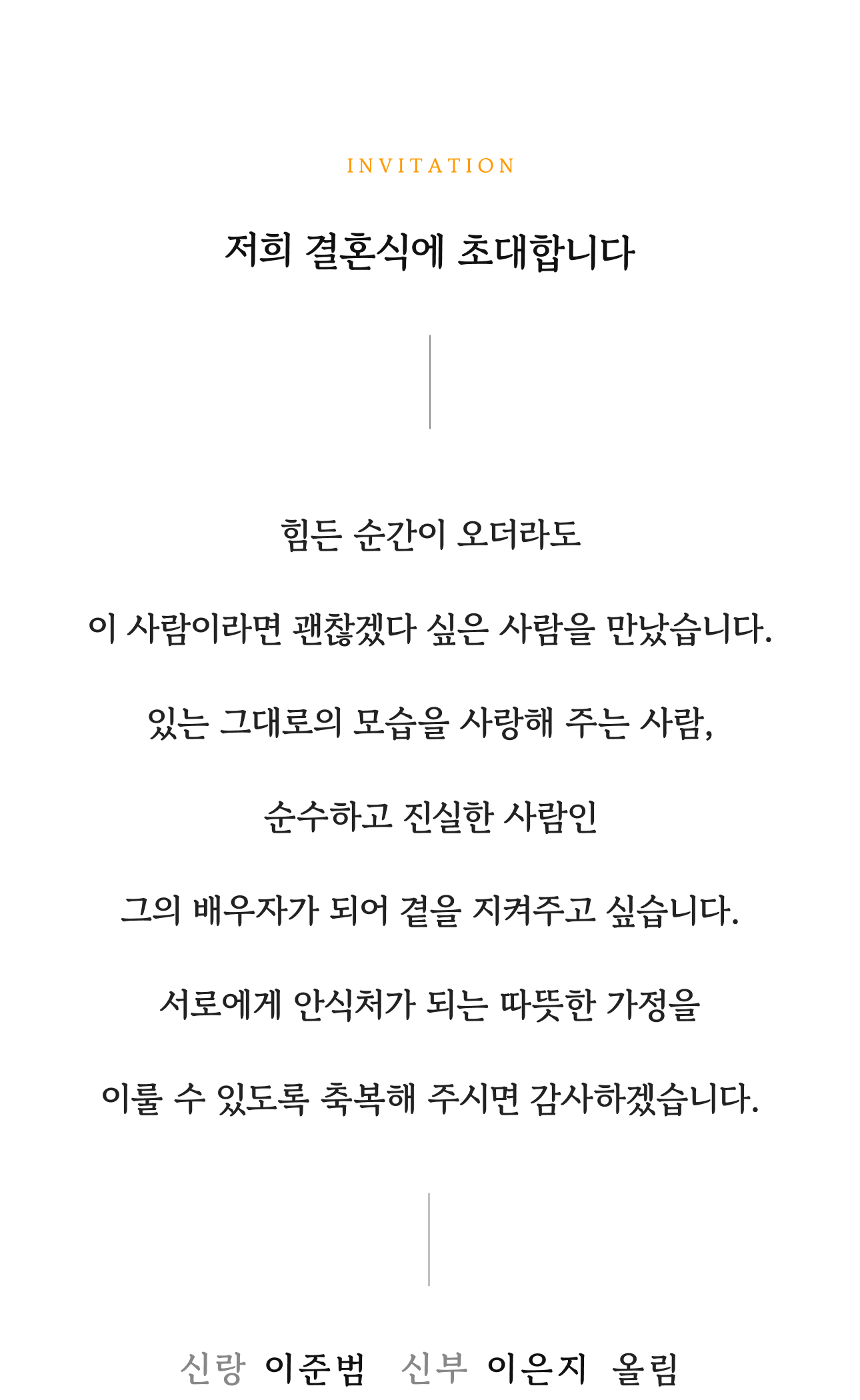 결혼정보